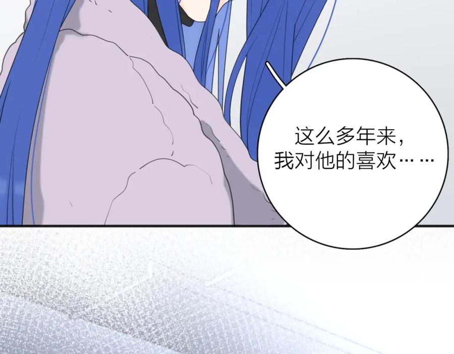 《爱情的样子：心之所向》第46话 暗恋终了 第20页