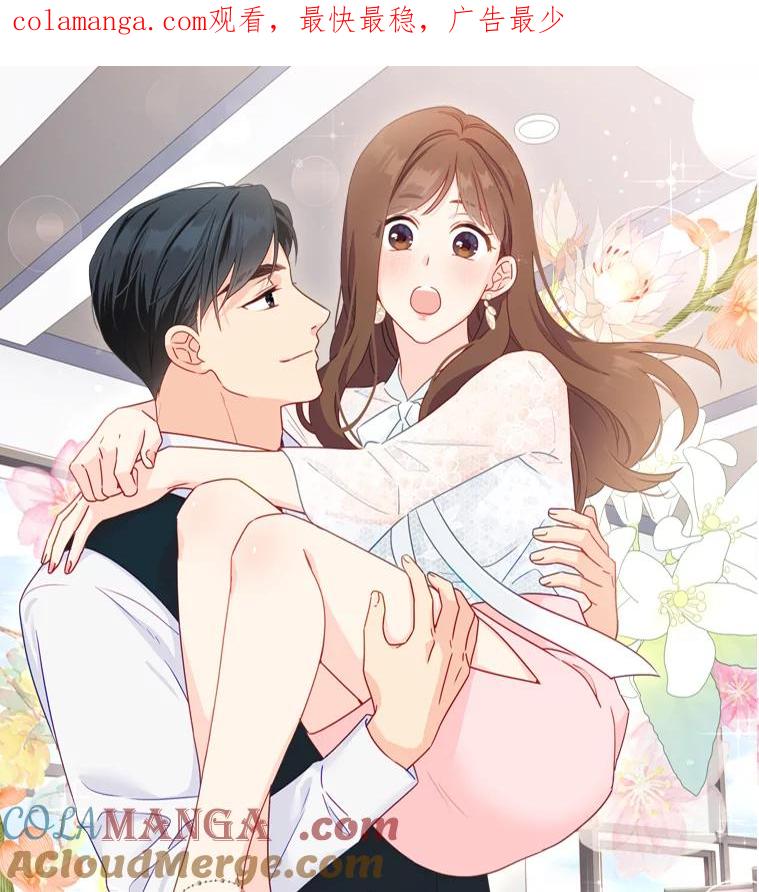 《爱情，进行时》新作来袭 第1页