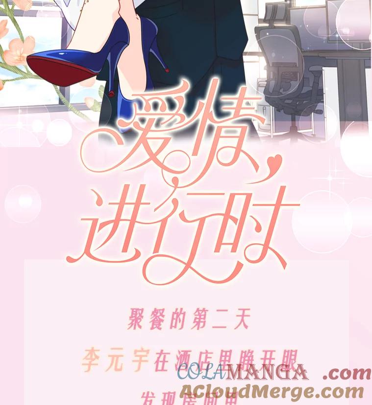 《爱情，进行时》新作来袭 第2页