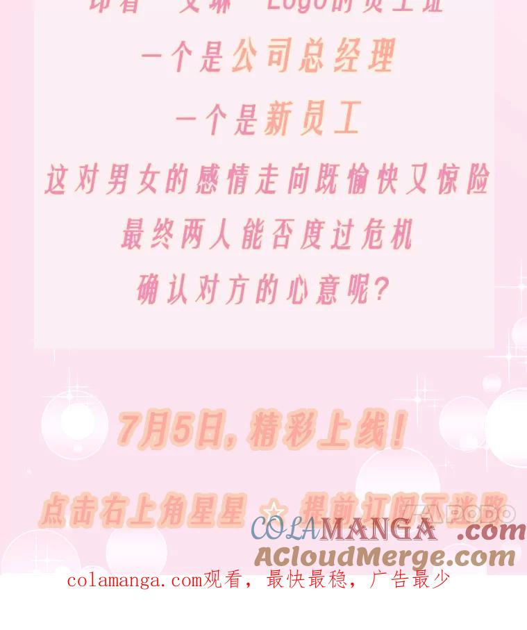 《爱情，进行时》新作来袭 第4页