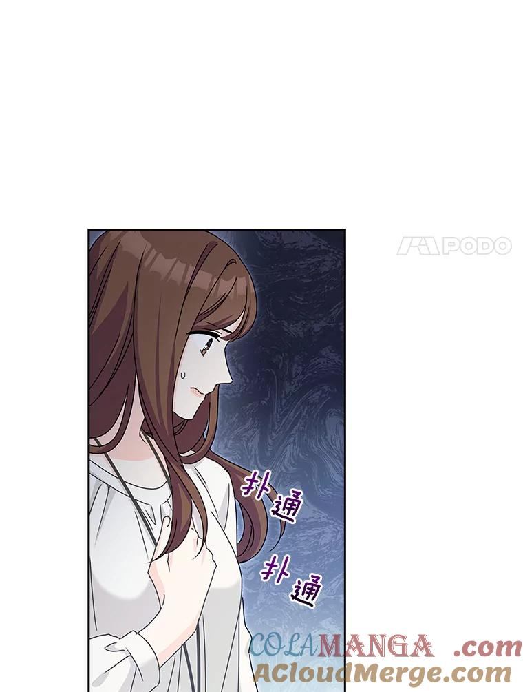 《爱情，进行时》9.劝阻辞职 第64页