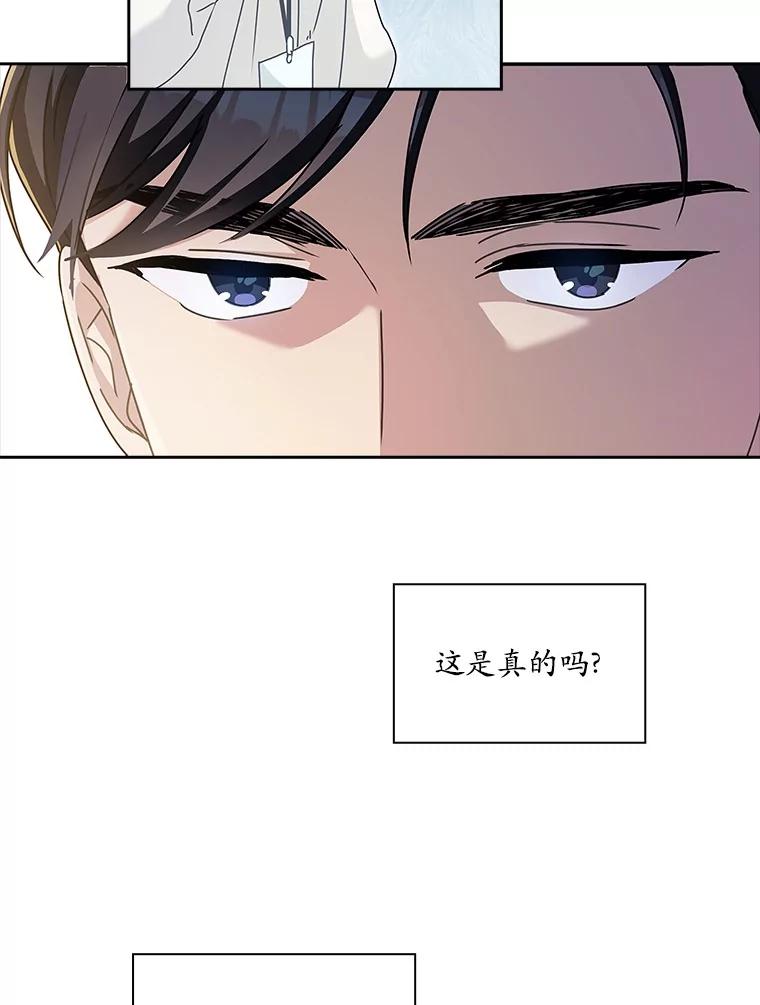 《爱情，进行时》9.劝阻辞职 第65页