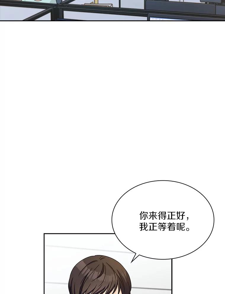 《爱情，进行时》9.劝阻辞职 第2页