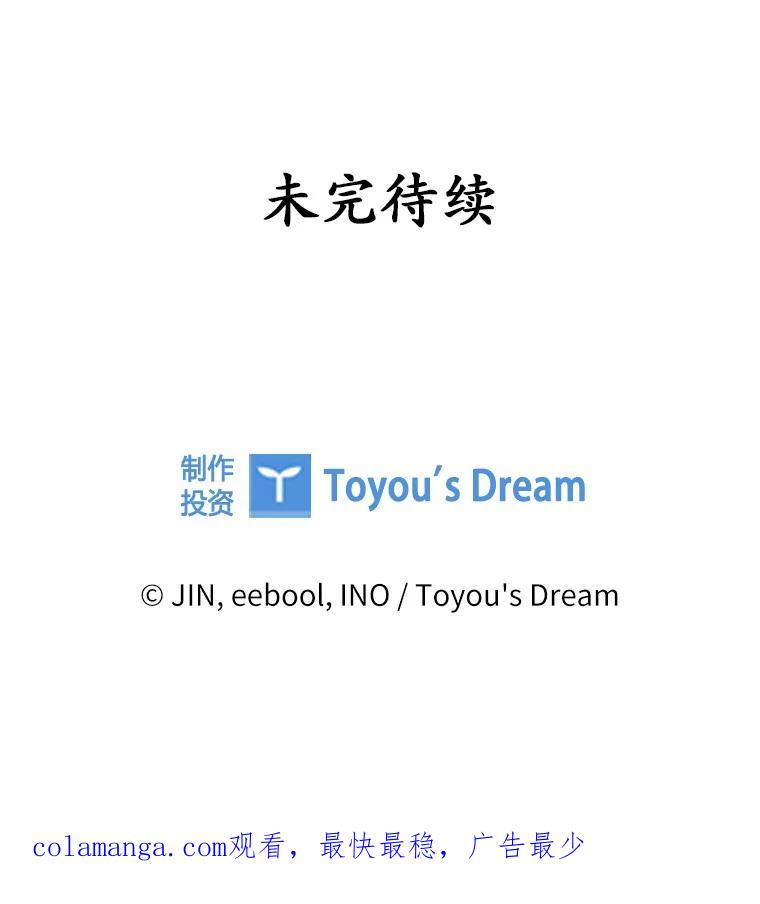 《爱情，进行时》9.劝阻辞职 第86页