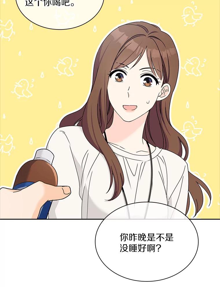 《爱情，进行时》9.劝阻辞职 第9页