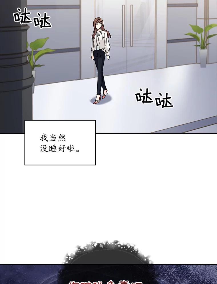 《爱情，进行时》9.劝阻辞职 第12页