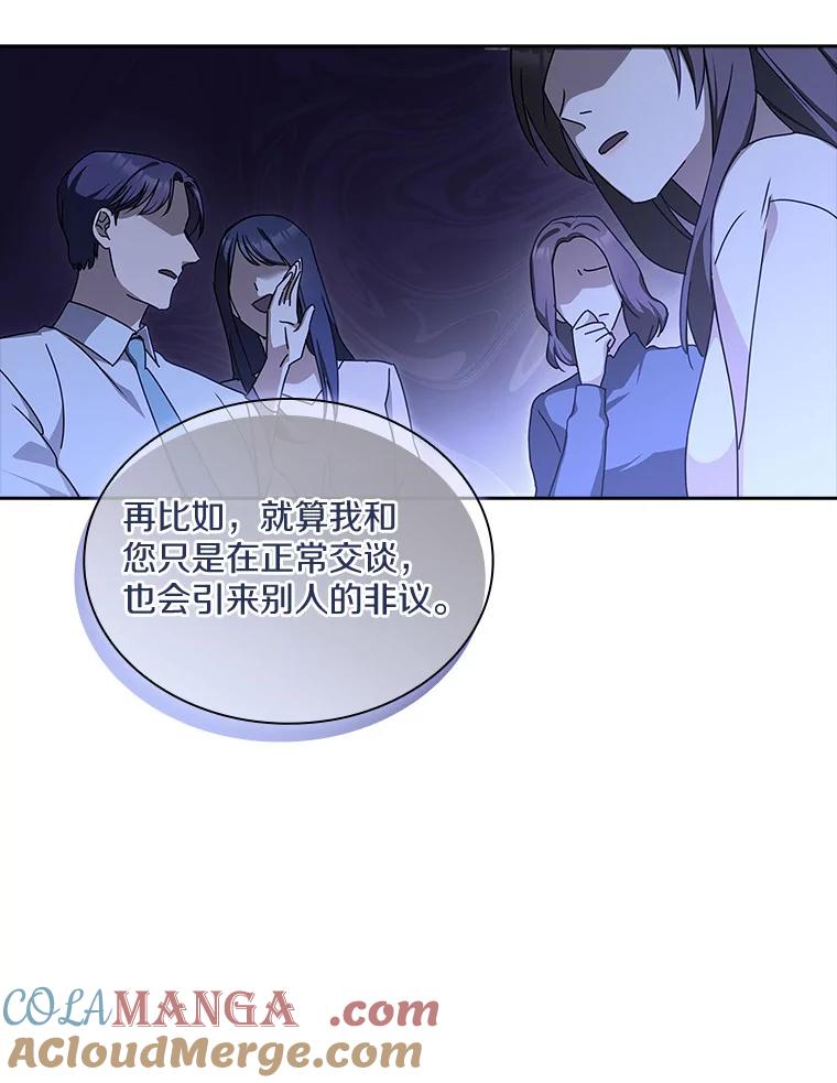 《爱情，进行时》9.劝阻辞职 第73页