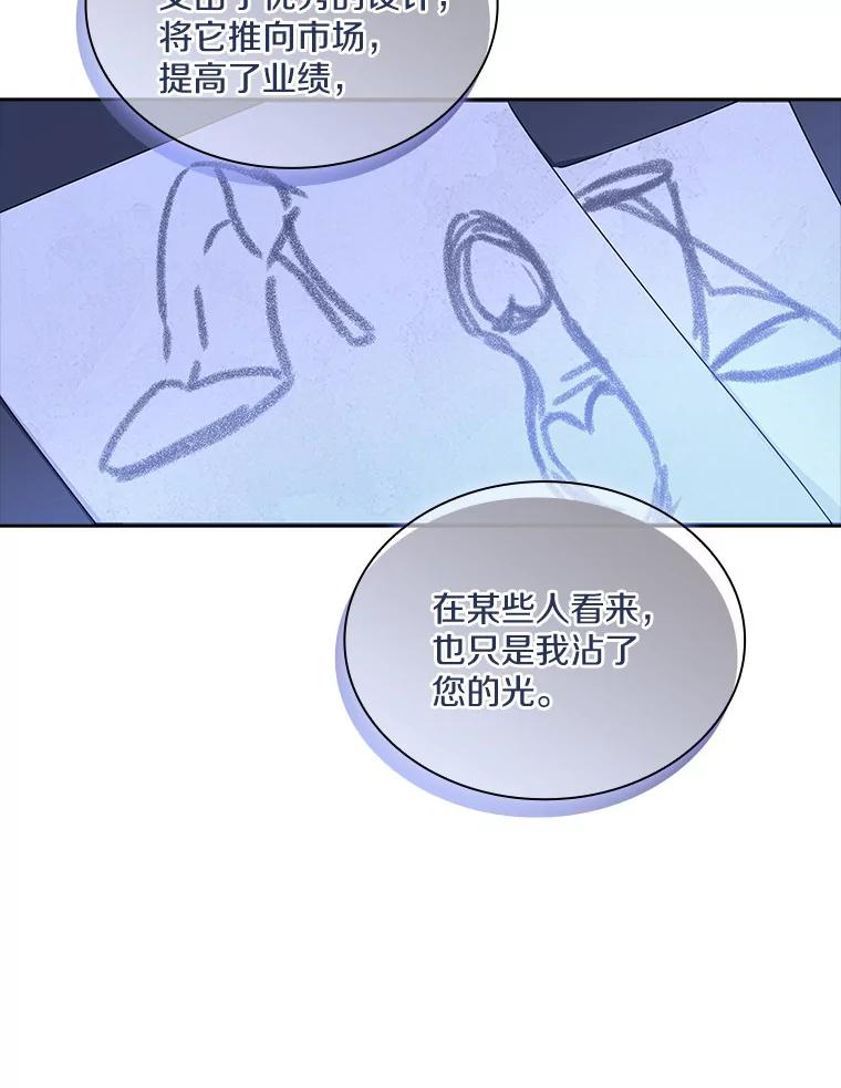 《爱情，进行时》9.劝阻辞职 第72页