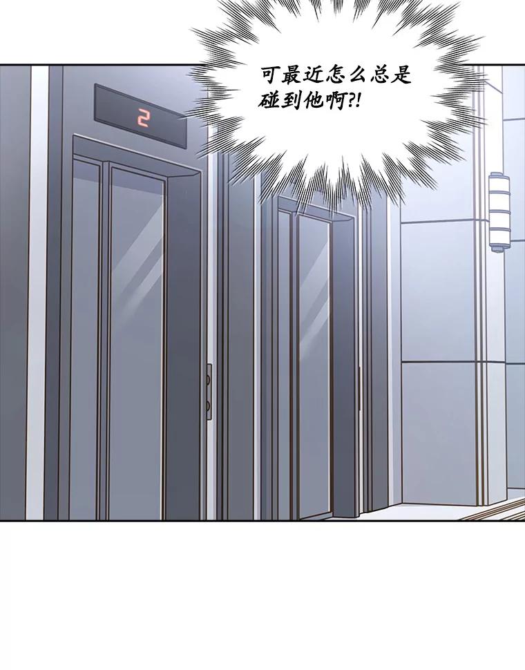《爱情，进行时》9.劝阻辞职 第26页