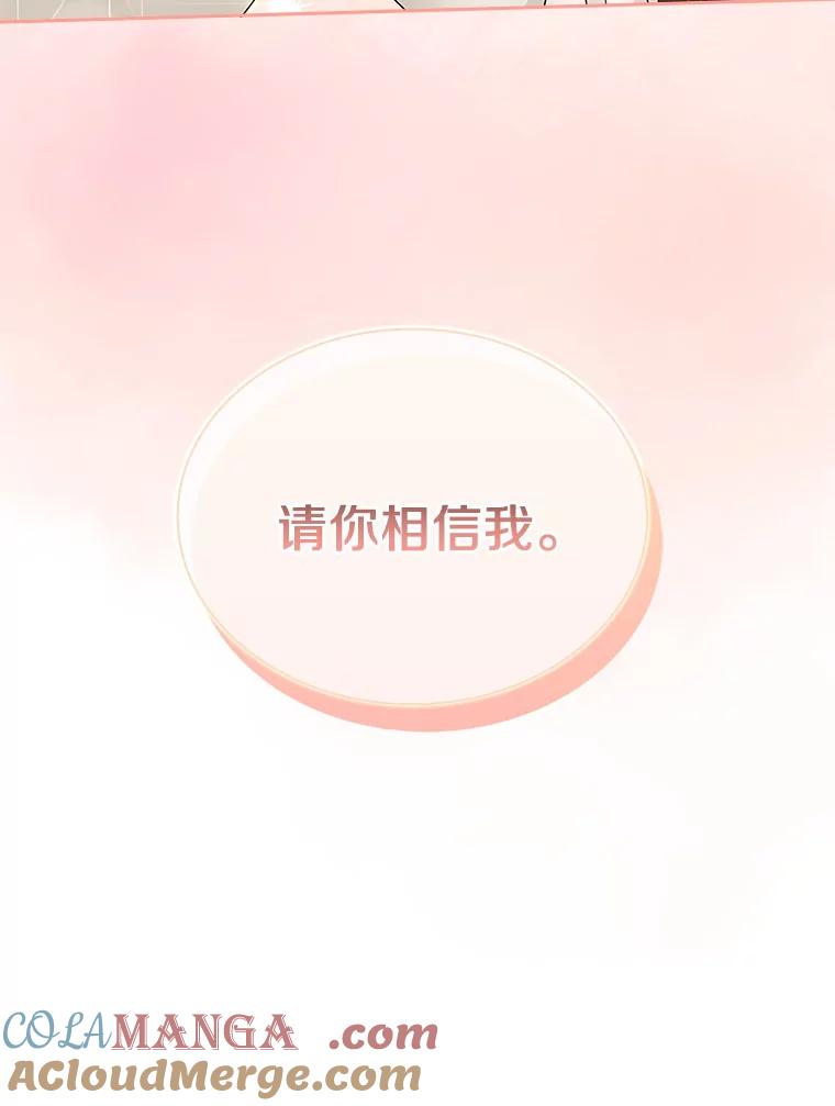 《爱情，进行时》9.劝阻辞职 第85页