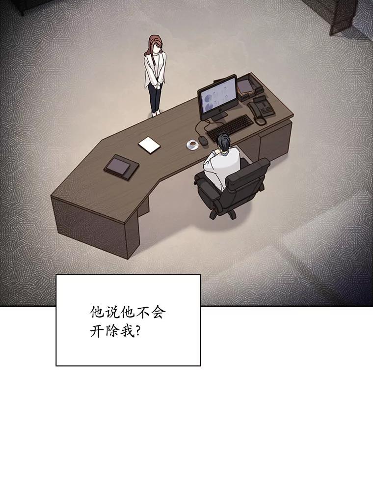 《爱情，进行时》9.劝阻辞职 第63页