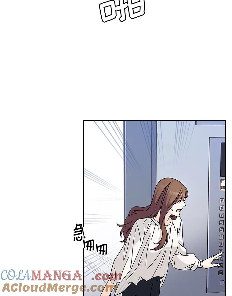 《爱情，进行时》9.劝阻辞职 第28页