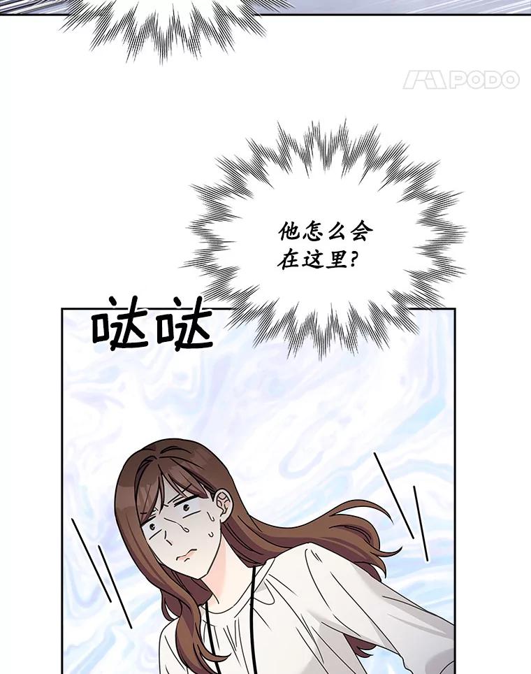 《爱情，进行时》9.劝阻辞职 第24页
