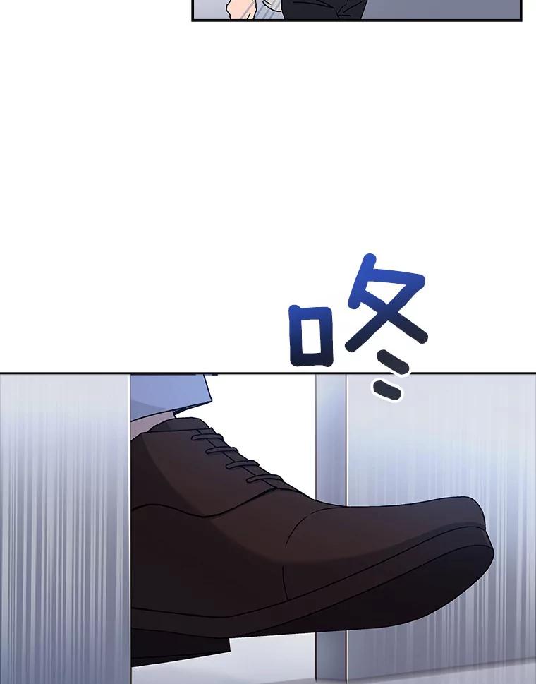 《爱情，进行时》9.劝阻辞职 第29页