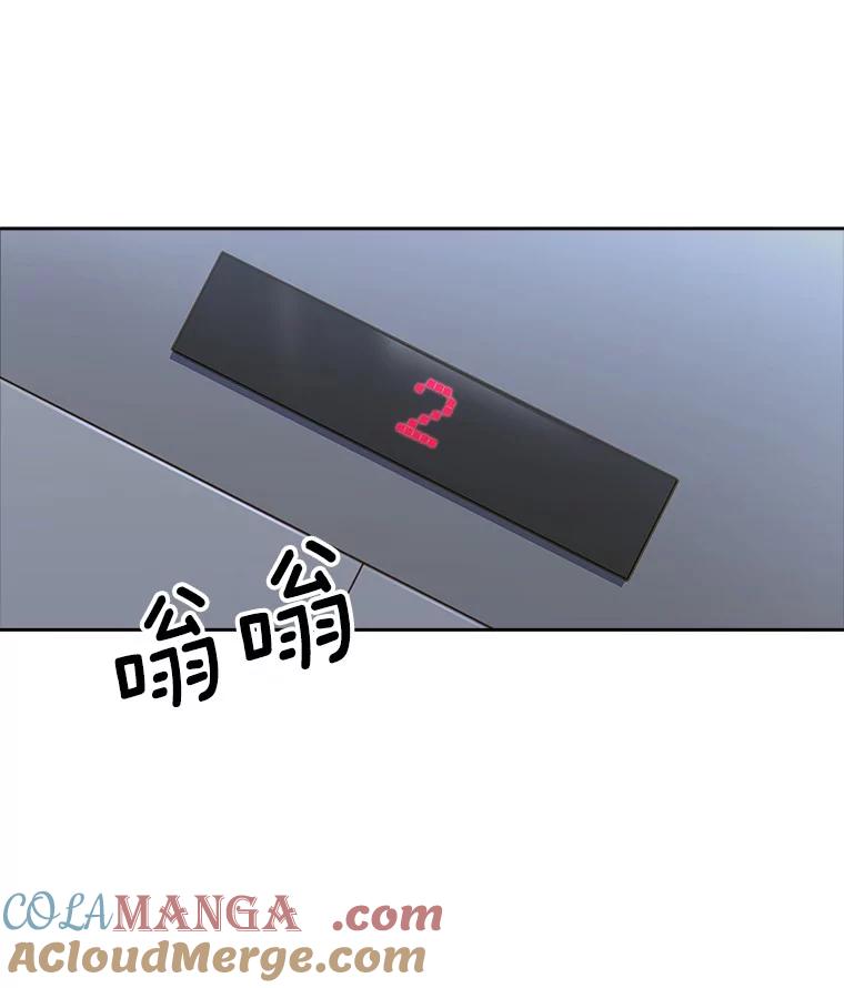 《爱情，进行时》9.劝阻辞职 第37页