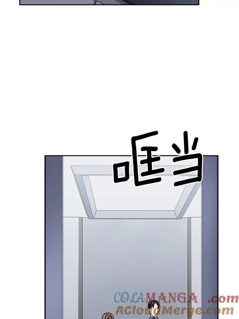 《爱情，进行时》9.劝阻辞职 第46页