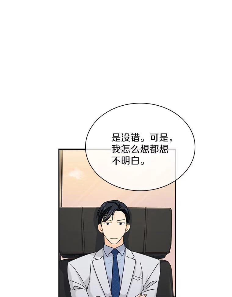 《爱情，进行时》10.恩熙的反击 第47页