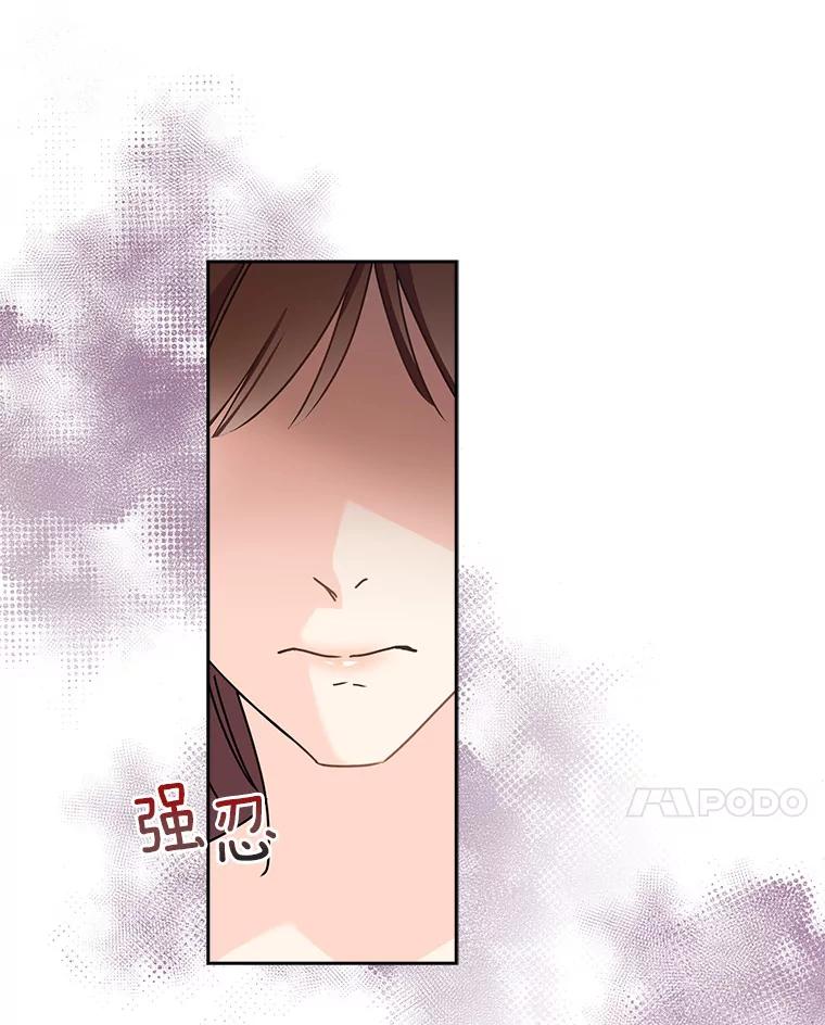 《爱情，进行时》10.恩熙的反击 第84页