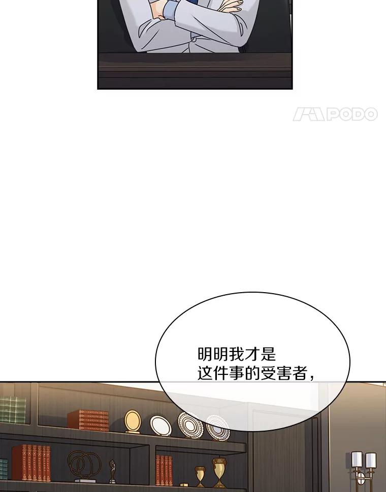 《爱情，进行时》10.恩熙的反击 第48页