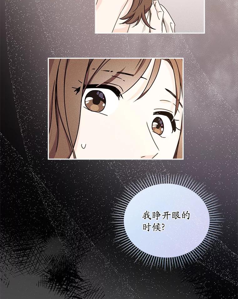 《爱情，进行时》10.恩熙的反击 第62页