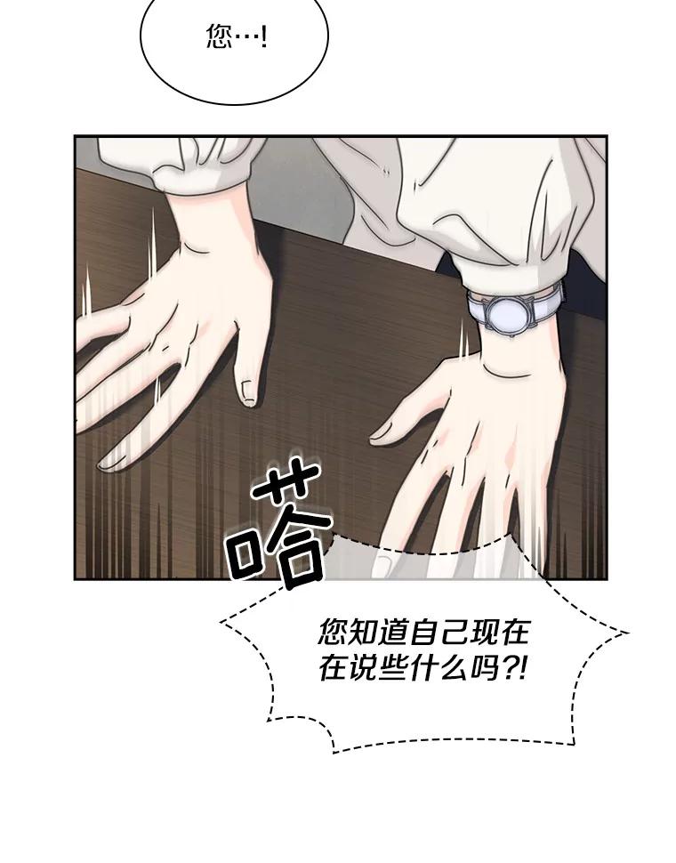 《爱情，进行时》10.恩熙的反击 第53页