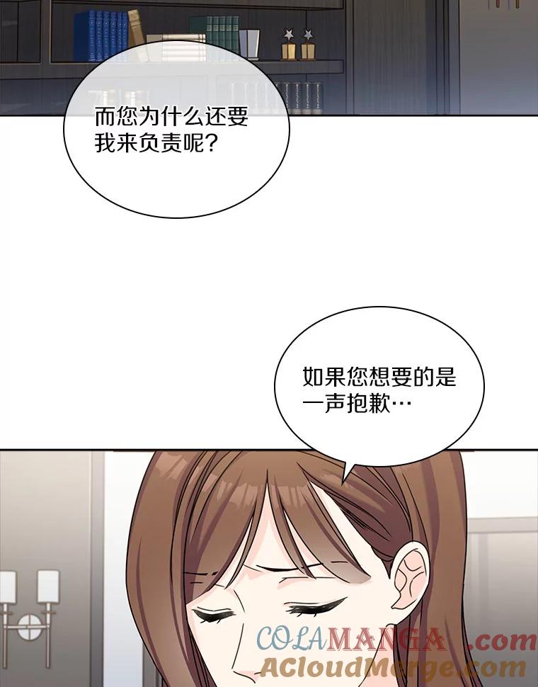 《爱情，进行时》10.恩熙的反击 第49页