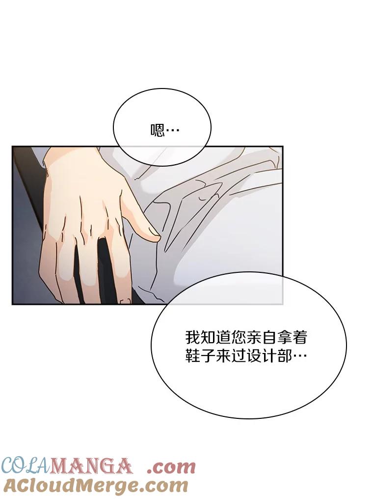 《爱情，进行时》10.恩熙的反击 第40页