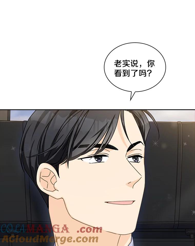 《爱情，进行时》10.恩熙的反击 第67页