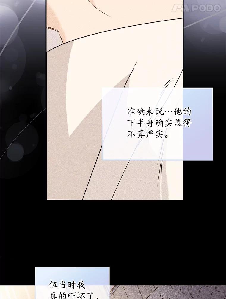 《爱情，进行时》10.恩熙的反击 第75页