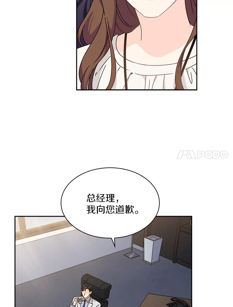 《爱情，进行时》10.恩熙的反击 第81页
