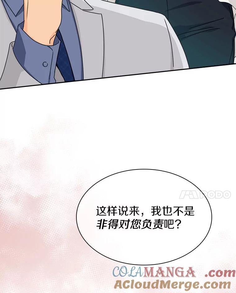《爱情，进行时》10.恩熙的反击 第91页