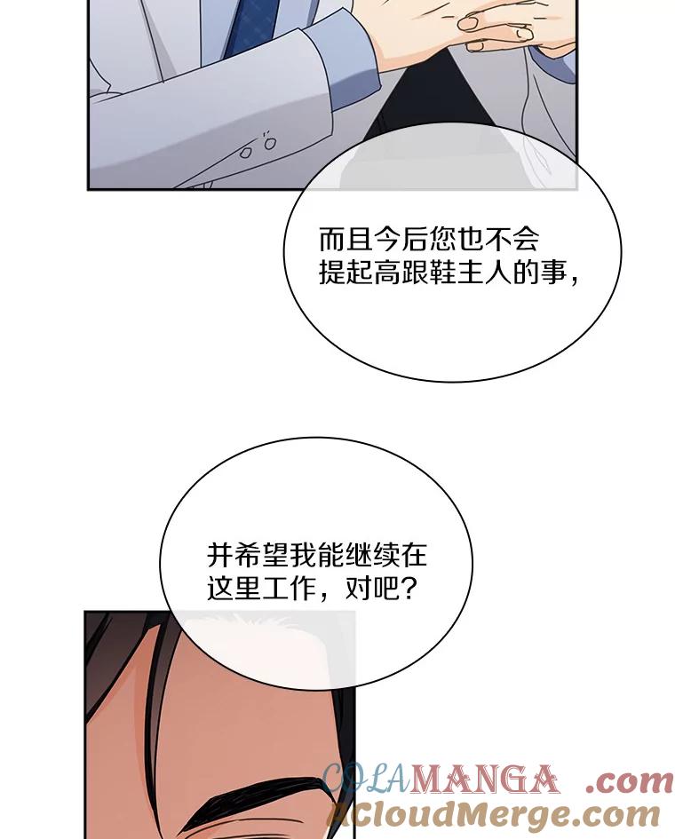 《爱情，进行时》10.恩熙的反击 第19页