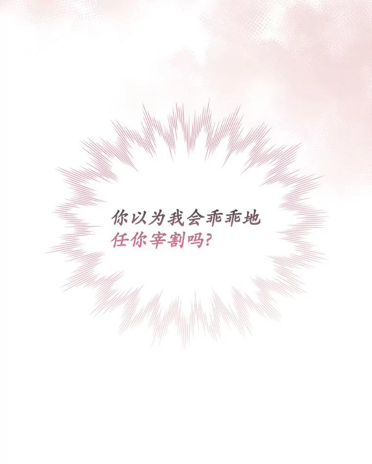 《爱情，进行时》10.恩熙的反击 第92页