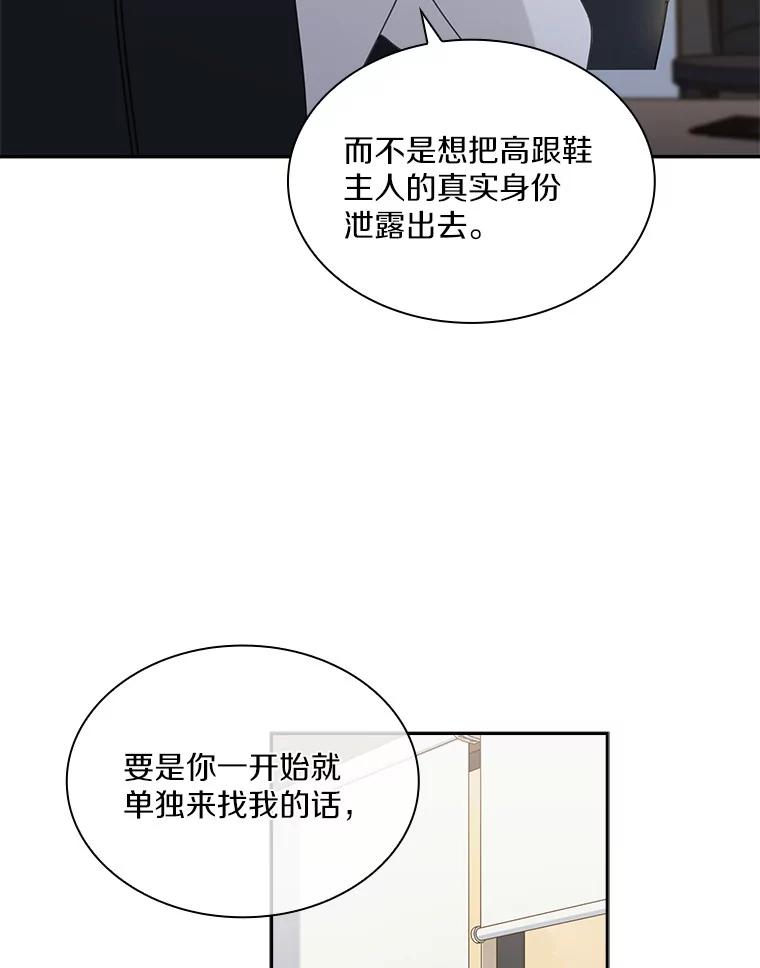 《爱情，进行时》10.恩熙的反击 第12页