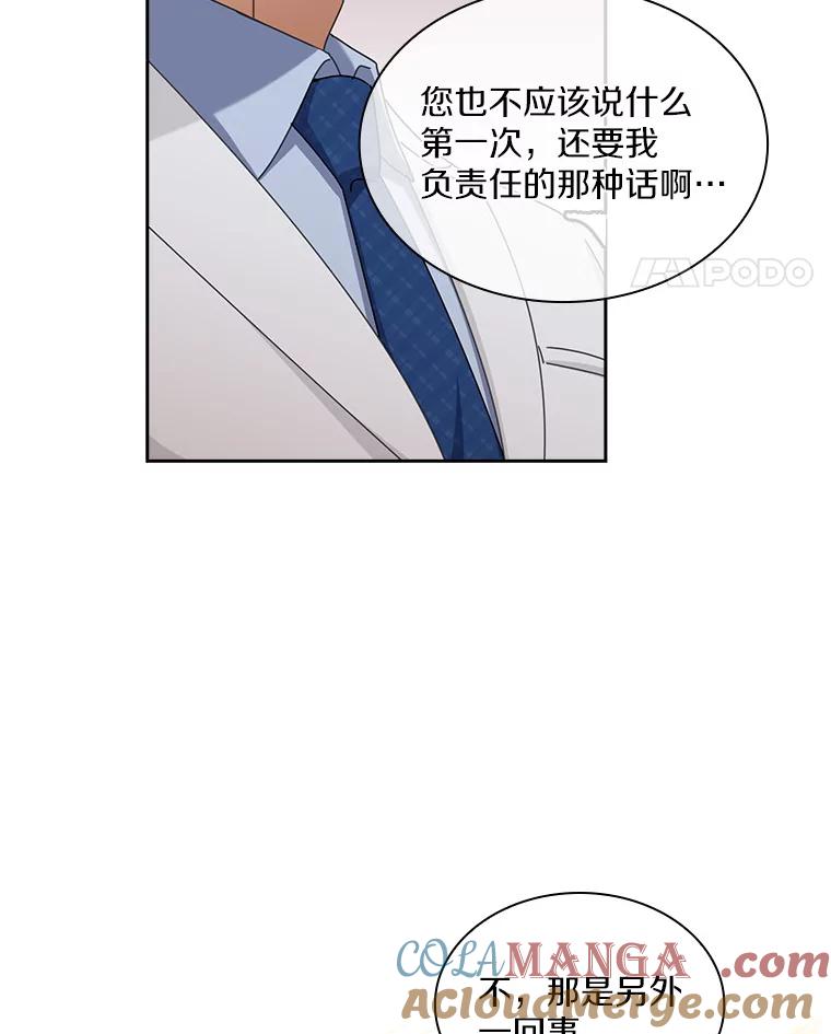 《爱情，进行时》10.恩熙的反击 第25页