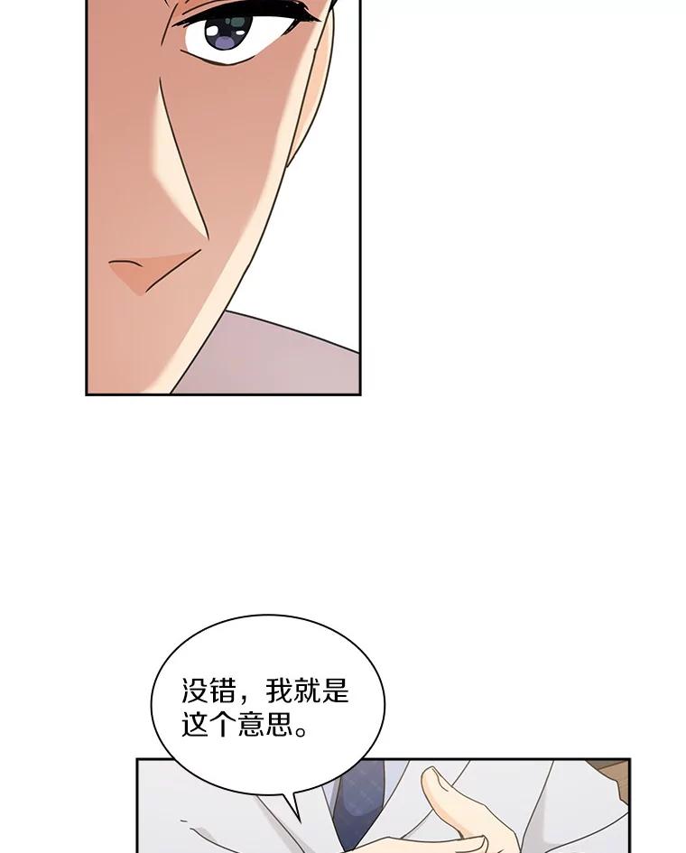 《爱情，进行时》10.恩熙的反击 第20页