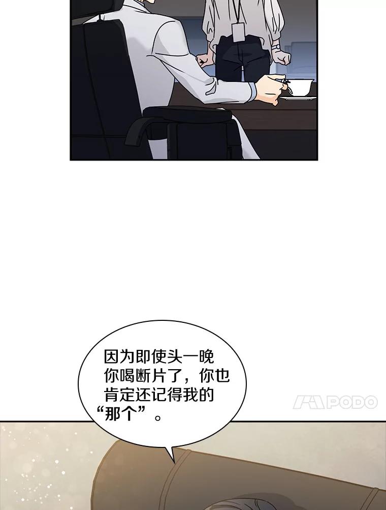 《爱情，进行时》10.恩熙的反击 第71页