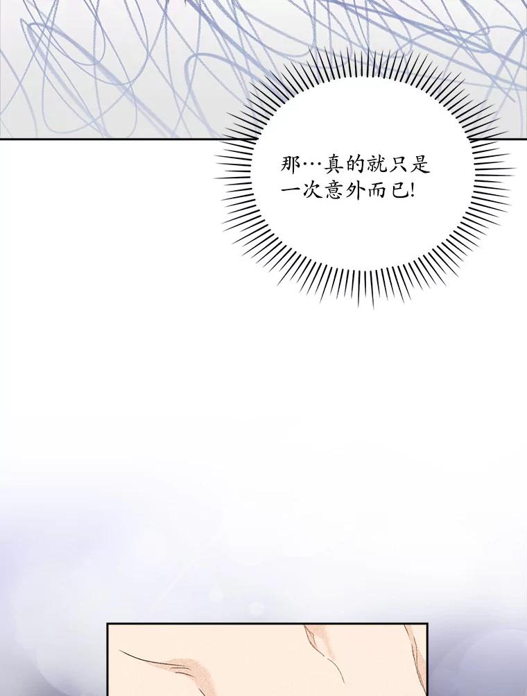 《爱情，进行时》10.恩熙的反击 第74页
