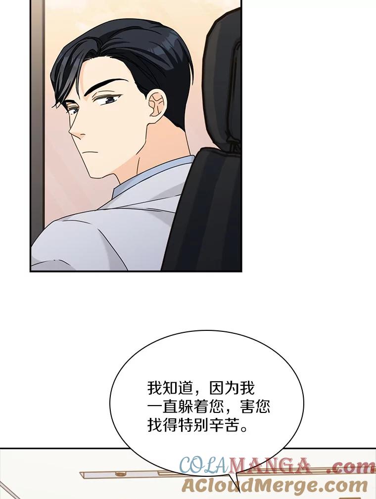 《爱情，进行时》10.恩熙的反击 第37页