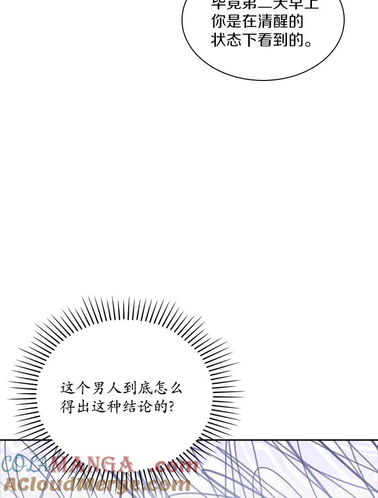 《爱情，进行时》10.恩熙的反击 第73页