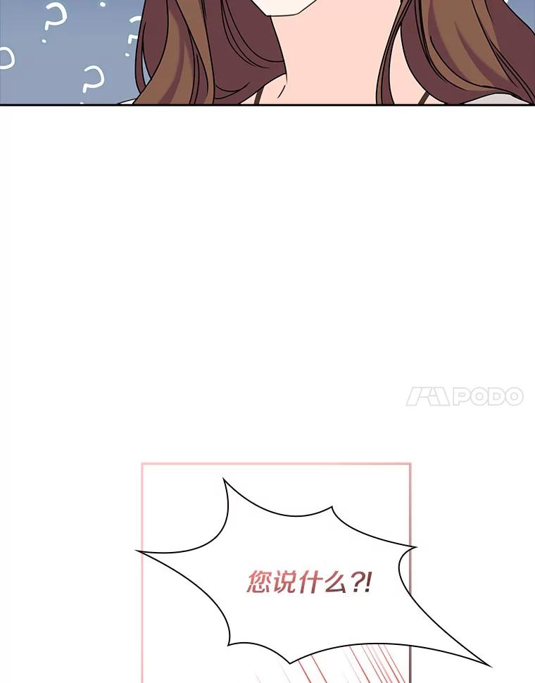 《爱情，进行时》10.恩熙的反击 第51页