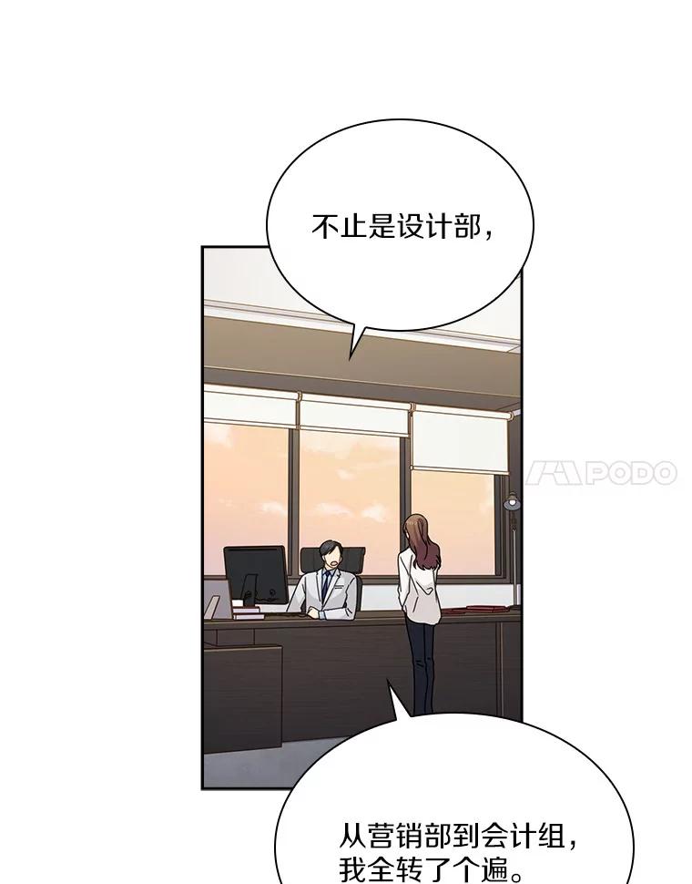 《爱情，进行时》10.恩熙的反击 第41页
