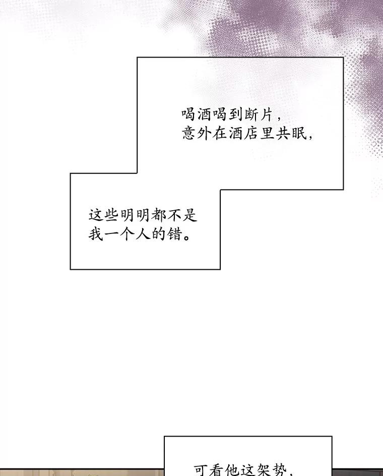 《爱情，进行时》10.恩熙的反击 第86页