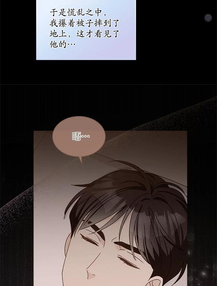 《爱情，进行时》10.恩熙的反击 第77页