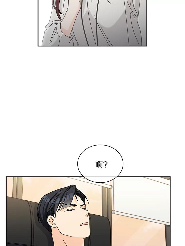 《爱情，进行时》10.恩熙的反击 第29页