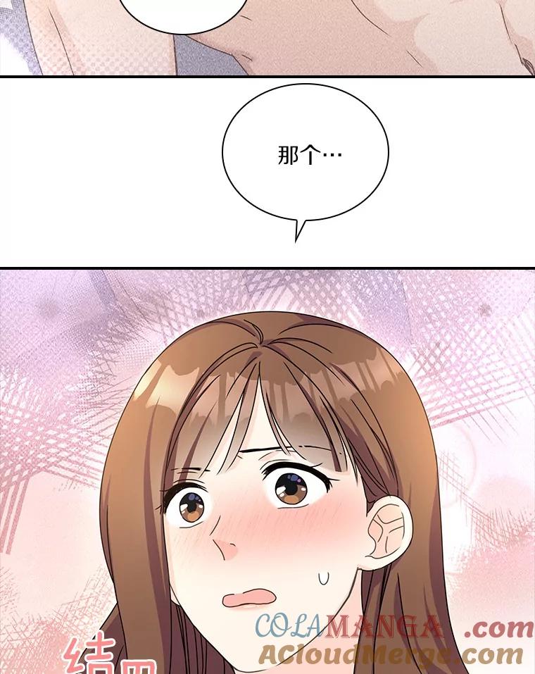 《爱情，进行时》10.恩熙的反击 第64页