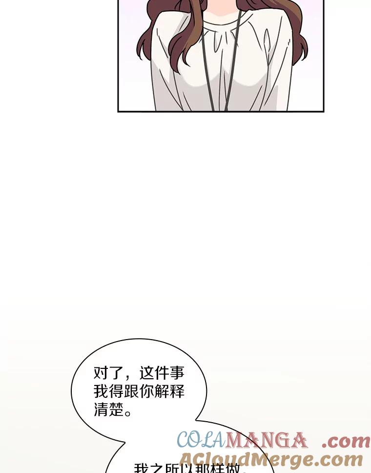 《爱情，进行时》10.恩熙的反击 第10页