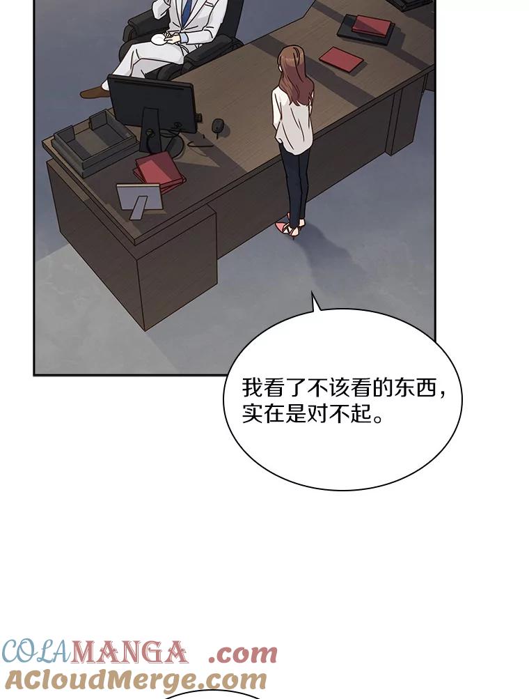 《爱情，进行时》10.恩熙的反击 第82页