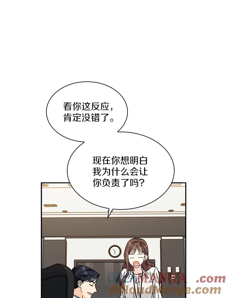 《爱情，进行时》10.恩熙的反击 第70页