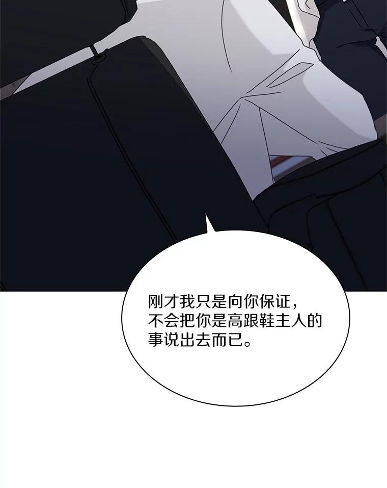 《爱情，进行时》10.恩熙的反击 第27页